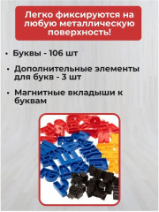 Набор букв русского алфавита на магнитах - Фото 3