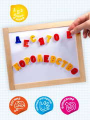 Набор магнитных букв - Фото 4