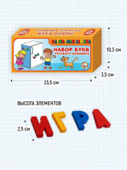 Набор магнитных букв - Фото 6