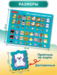 Пазл обучающий «Мои любимые животные» - Фото 2
