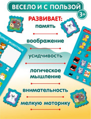 Пазл обучающий «Мои любимые животные» - Фото 4