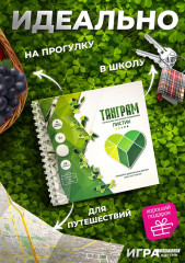 Игра-головоломка магнитная «Листик» - Фото 1