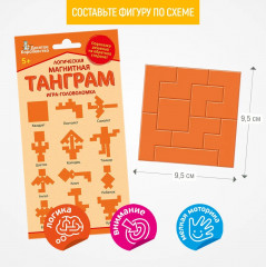 Игра магнитная головоломка танграм «Квадрат» - Фото 4