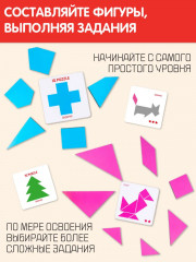 Игра настольная «IQ пазлы и танграм» - Фото 4