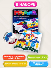 Мозаика круглая, 270 элементов - Фото 7