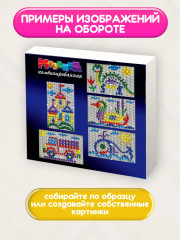 Мозаика круглая, 270 элементов - Фото 11