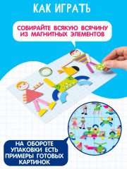 Магнитная мозаика "Всякая всячина-1", 42 элемента - Фото 2