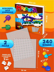 Мозаика цветная, 240 деталей - Фото 1