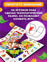 Игра настольная «Юный монополист» - Фото 4