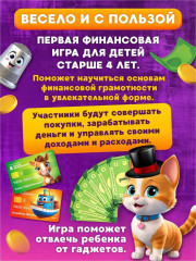 Игра настольная «Юный монополист» - Фото 5