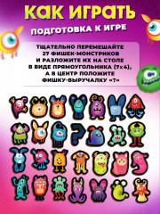 Игра настольная «Поймай монстрика» - Фото 5