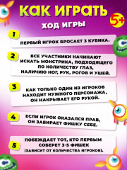 Игра настольная «Поймай монстрика» - Фото 6