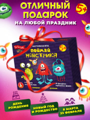 Игра настольная «Поймай монстрика» - Фото 8