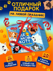 Игра настольная «Где мой кот?» - Фото 5