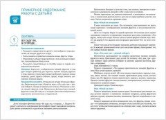 Ознакомление с природой в детском саду. 5-6 лет - Фото 3