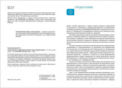 Ознакомление с природой в детском саду. 5-6 лет - Фото 4