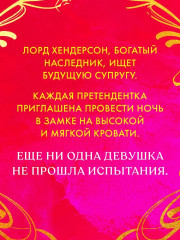 Золото и подушки - Фото 4