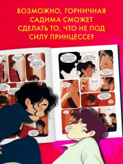 Золото и подушки - Фото 5