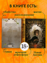 Фонарщица - Фото 3