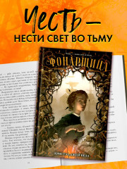 Фонарщица - Фото 4