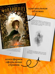 Фонарщица - Фото 5