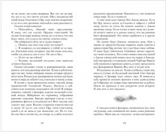 Фонарщица - Фото 8