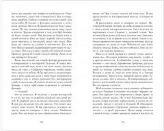 Фонарщица - Фото 9