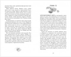 Фонарщица - Фото 10