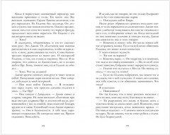 Фонарщица - Фото 11