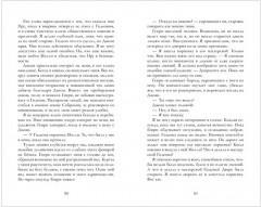 Фонарщица - Фото 12