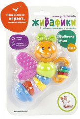 Развивающая игрушка «Бабочка Мия» - Фото 1