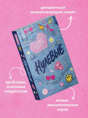 Нулевые - Фото 4