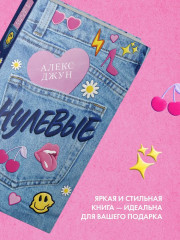 Нулевые - Фото 6