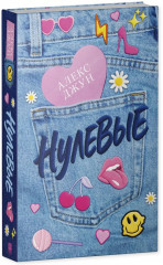 Нулевые - Фото 8