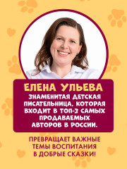 Щенок Огонёк, дай лапу! - Фото 7