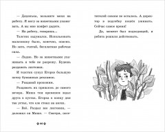 Щенок Огонёк, дай лапу! - Фото 10