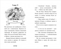 Щенок Огонёк, дай лапу! - Фото 11