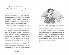 Щенок Огонёк, дай лапу! - Фото 12