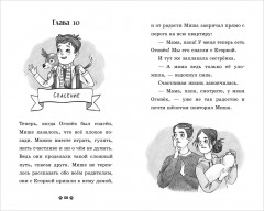 Щенок Огонёк, дай лапу! - Фото 13