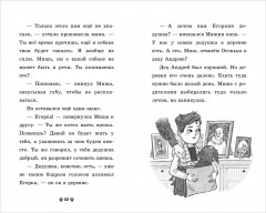 Щенок Огонёк, дай лапу! - Фото 14