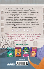 Щенок Огонёк, дай лапу! - Фото 15