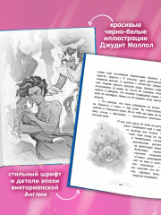 Пенелопа Квиллс. Пропавшая русалка - Фото 5