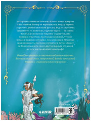 Пенелопа Квиллс. Пропавшая русалка - Фото 9