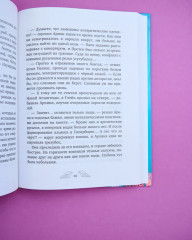 Пенелопа Квиллс. Пропавшая русалка - Фото 12