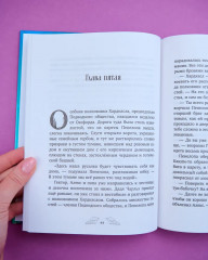 Пенелопа Квиллс. Пропавшая русалка - Фото 15