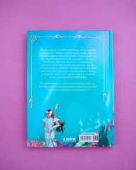 Пенелопа Квиллс. Пропавшая русалка - Фото 17