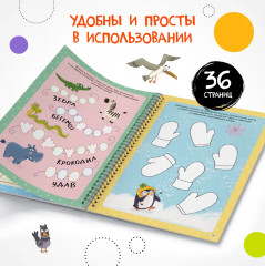 Многоразовые активити. Буквы и цифры - Фото 5