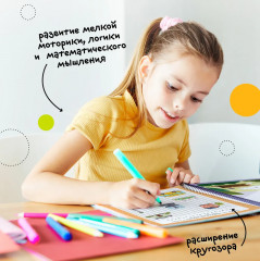 Многоразовые активити. Буквы и цифры - Фото 6