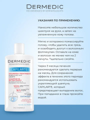 Набор средств, стимулирующих рост волос «Hair Growth Stimulation» - Фото 7