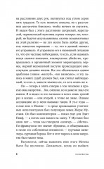 Пако Аррайя - Фото 7